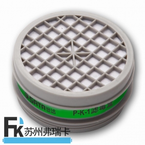 FH0503 產品名稱：P-K-1濾毒盒-防氨,硫化氫