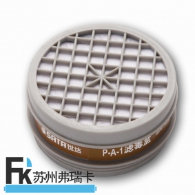 FH0502 產品名稱：P-A-1濾毒盒-防有機氣體