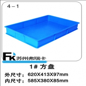 1-4#方盤塑料周轉箱