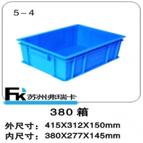 380周轉箱