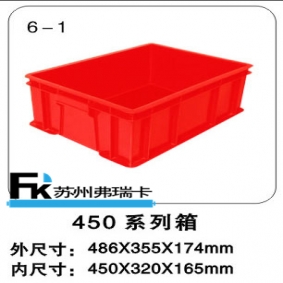 450周轉箱