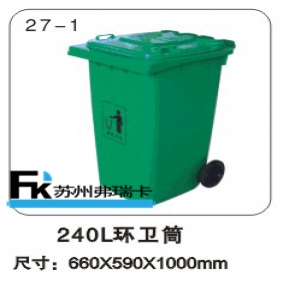 240L,50L,100L環衛筒